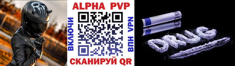 APVP Crystall Татарск