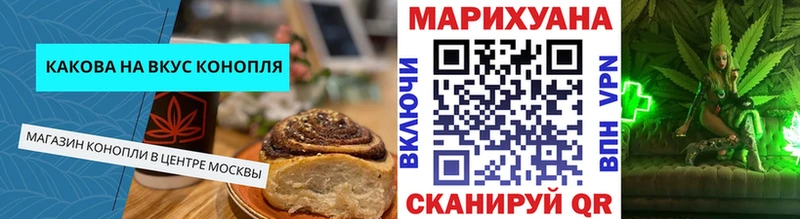 Canna-Cookies конопля  Татарск 