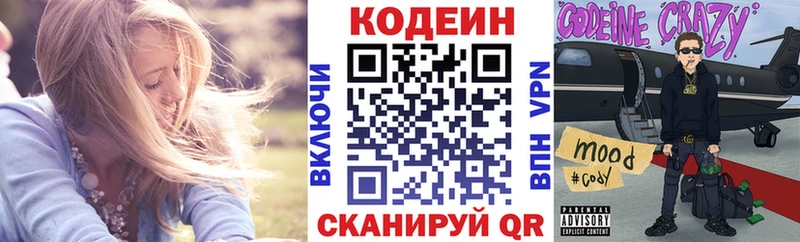 даркнет сайт Татарск гидра ссылка Codein Purple Drank