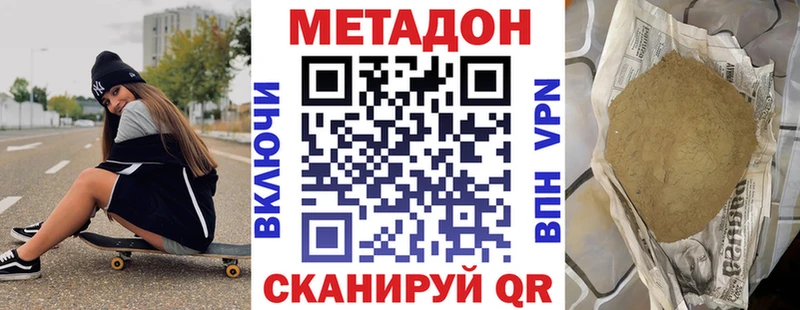 закладки  Татарск  МЕТАДОН кристалл 